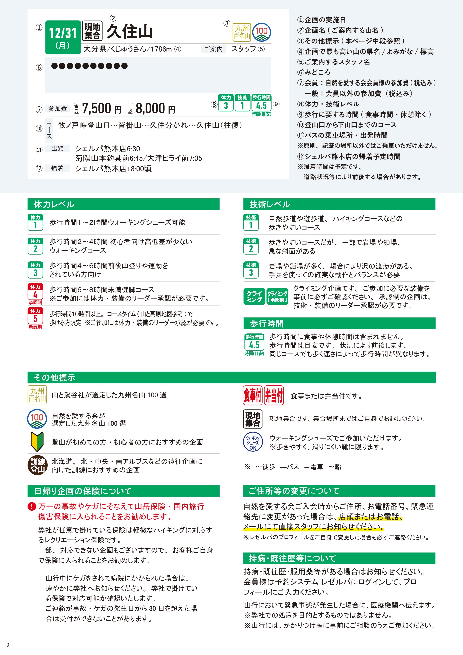 yamanotabiTOUR07-10