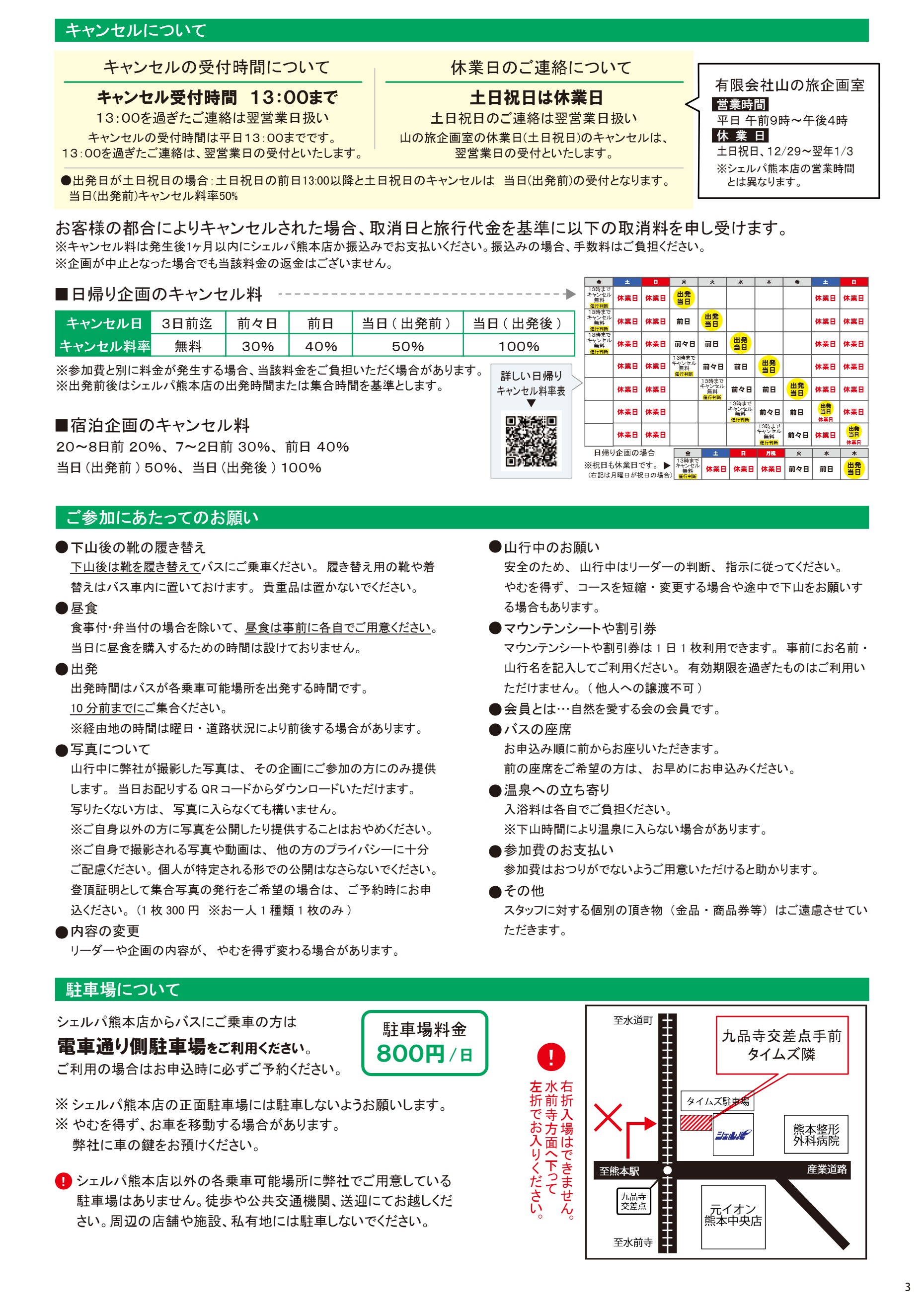 yamanotabiTOUR07-10