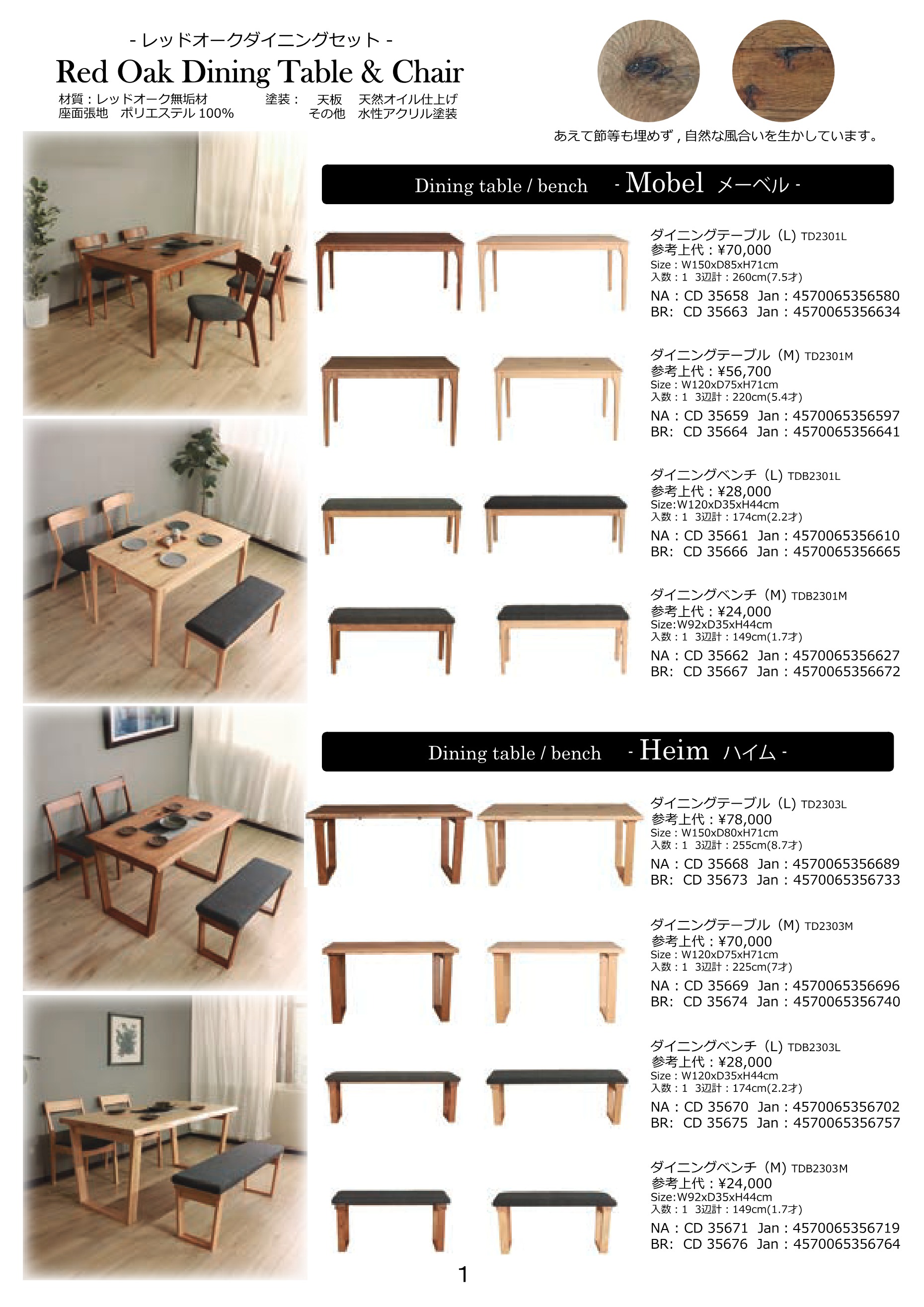 2025 平インテリア産業総合カタログ Vol.10