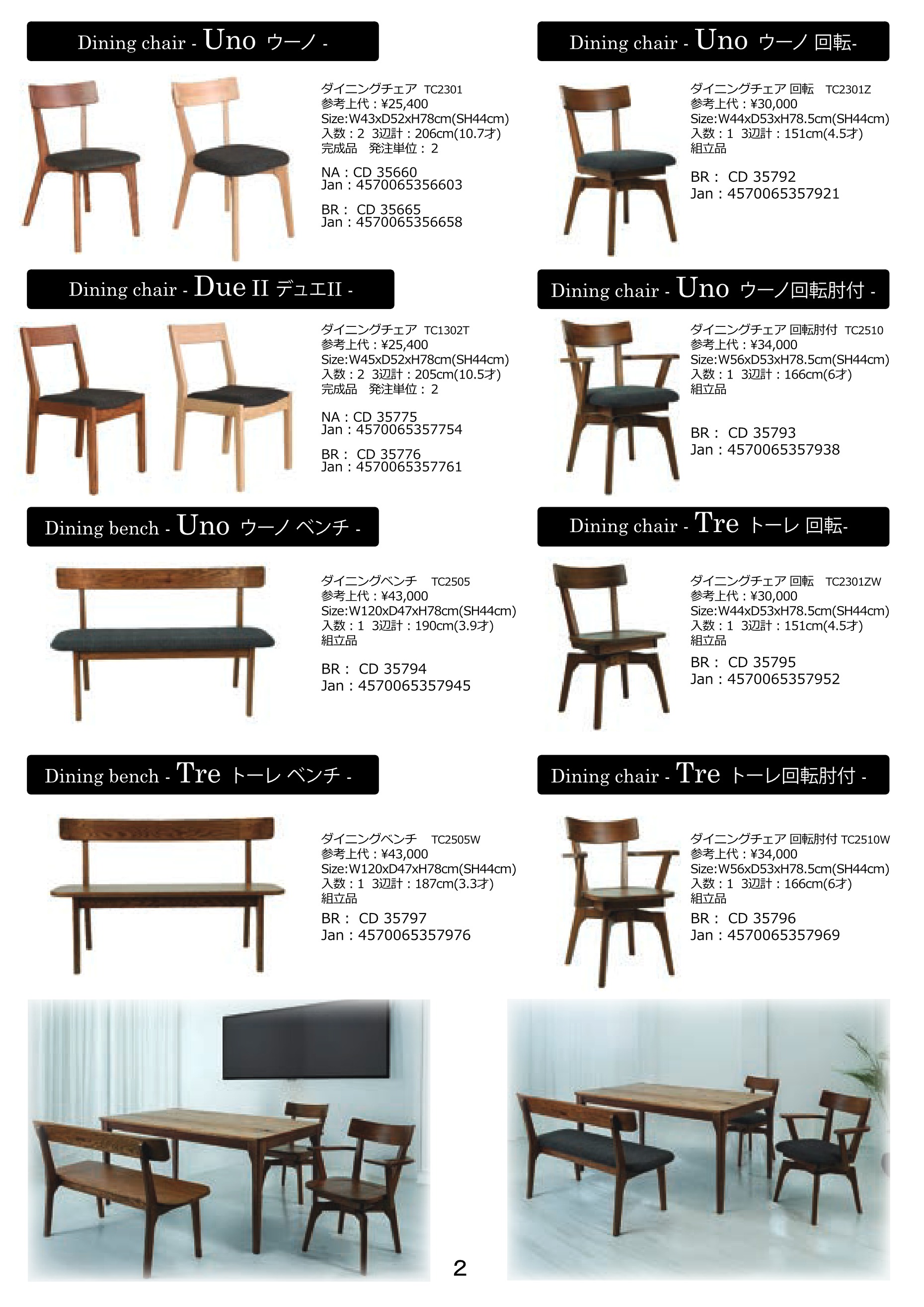 PREA インテリアデザイン カタログ PREA インテリアデザイン カタログ PREA インテリアデザイン