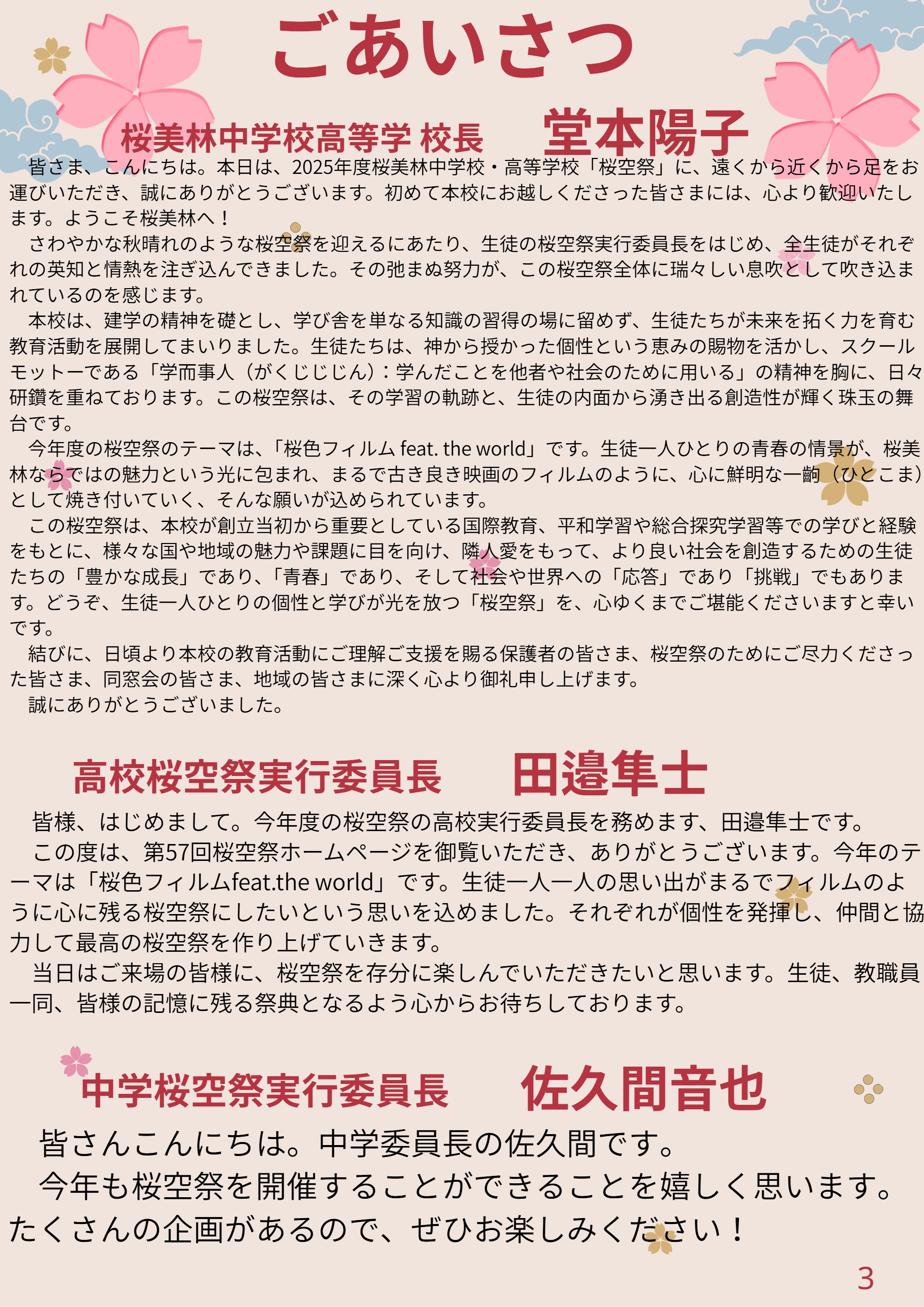 桜空　ページ 桜空もも 2025年カレンダー[トライエックス]《在庫切れ》